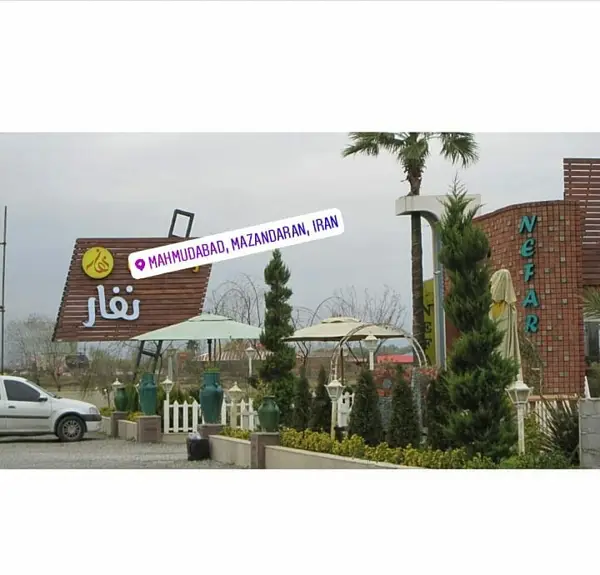کافه فست فودنفار