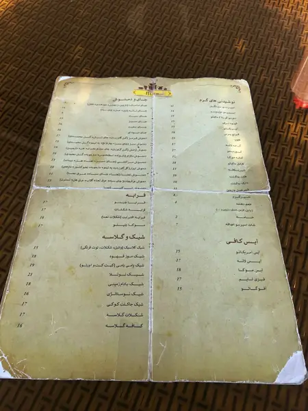 کافه رستوران ایزار