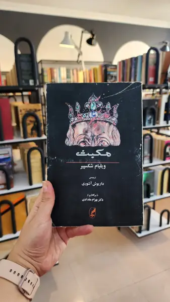  معبد کتاب (کافه کتاب)