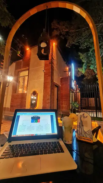  ایوان لانژ | eyvanlounge