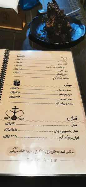  کافه آرام