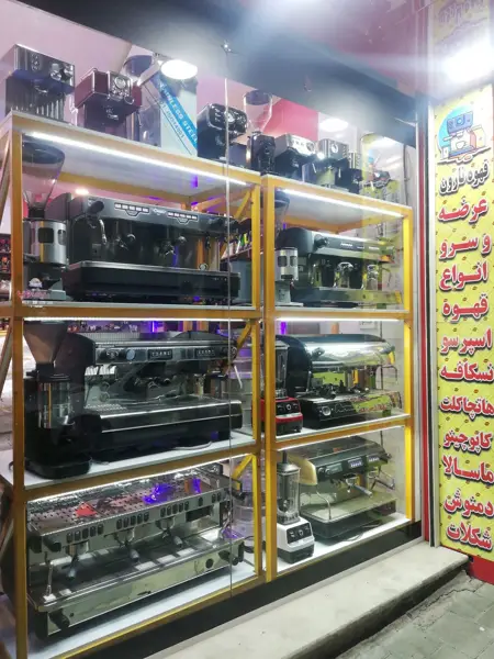  قهوه نارون(پخش کلی وجزیی) نمایندگی قهوه مهرگستر ودابسون اصفهان