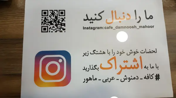  کافه عربی ماهور