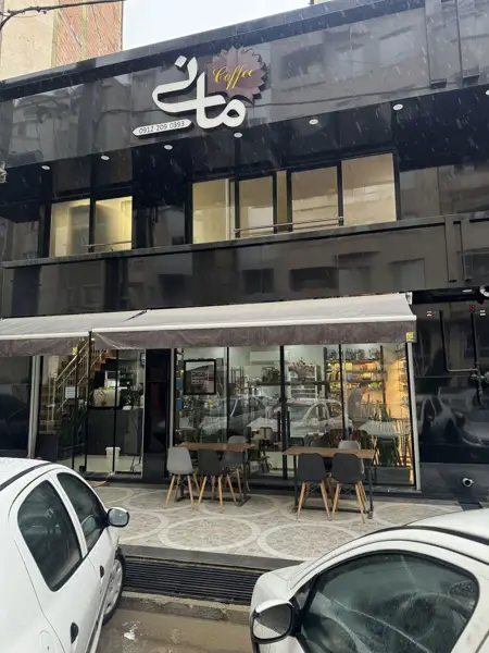 مانی کافه mani coffee