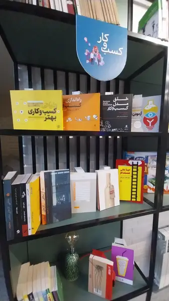 میز اشتراکی