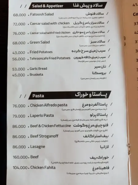 کافه طهرون