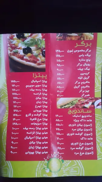 Lemone Fast Food