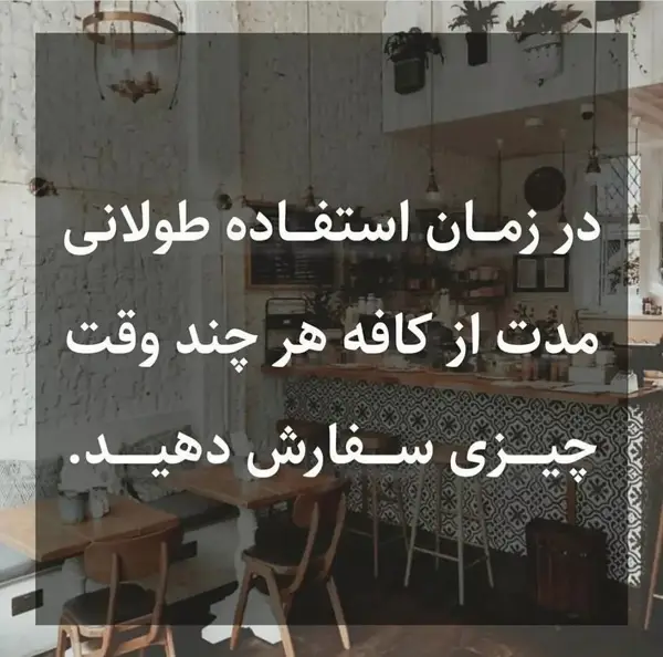  کافی شاپ هانلی | Hanley cafe