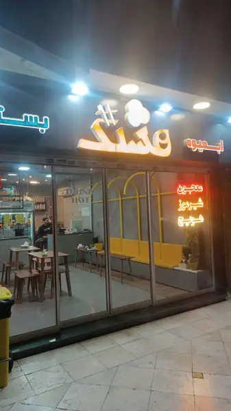  کافه تونل