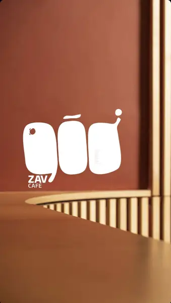 Zav Cafe