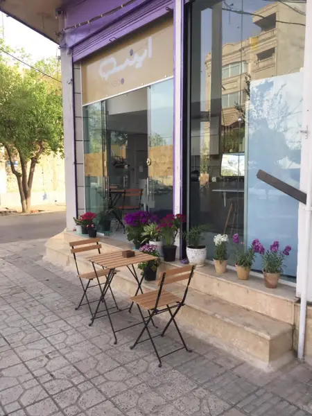 INSOO Cafe کافه اینسو