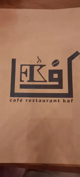  کافه رستوران کاف