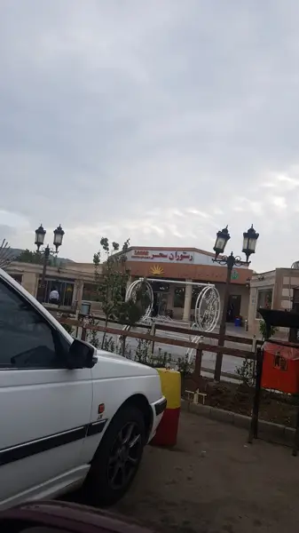  رستوران سحر