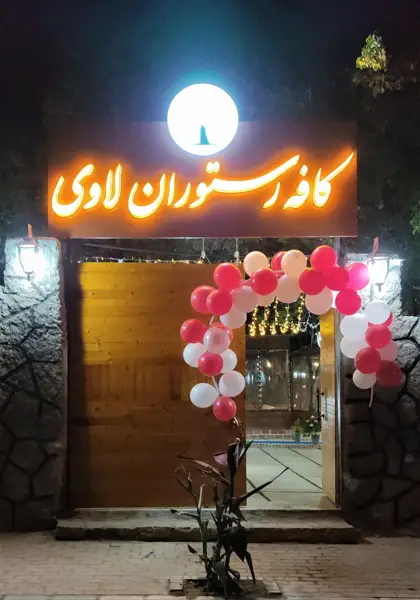  کافه لاوی تبریز