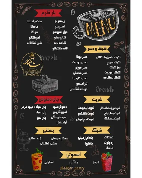  کافه شاهکار