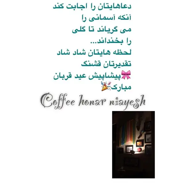  کافه هنر نیایش