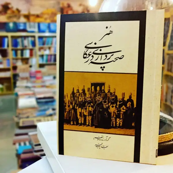کافه کتاب اریکه هنر