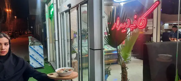  کافه دیدار
