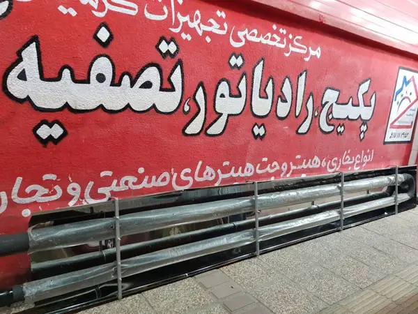 کافه فیدوس