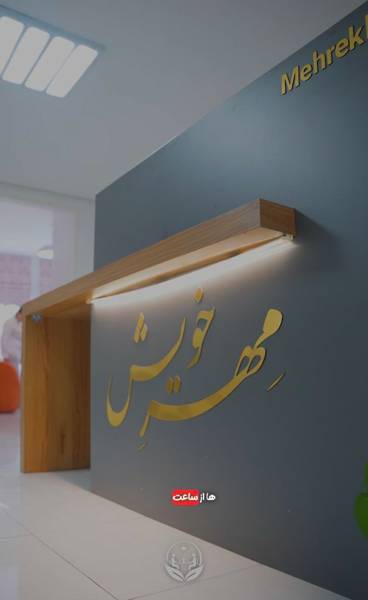  صندلی اشتراکی