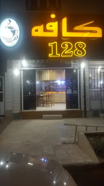  Coffee128