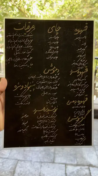  کافه خودمونی