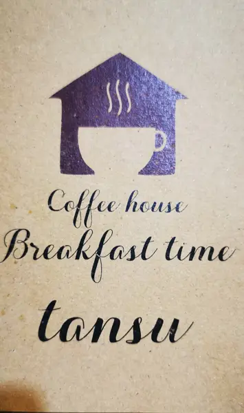  coffee tansu