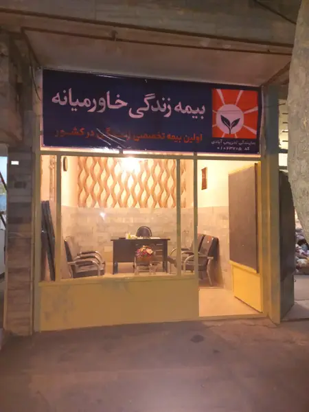  شازند