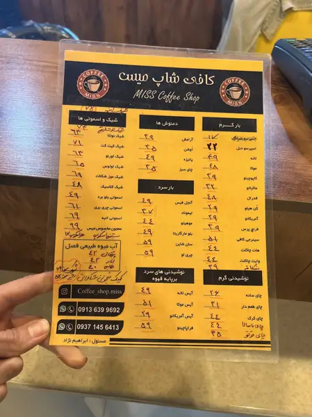  فست فود بوستان کافه میس