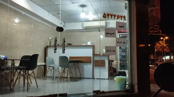  کافه سعادت