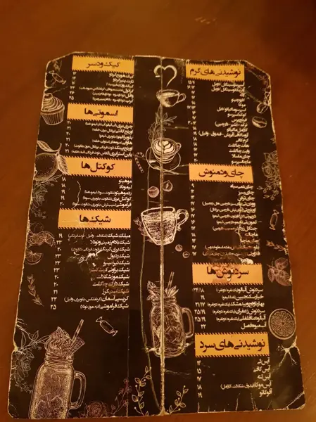 کافه فراموشی