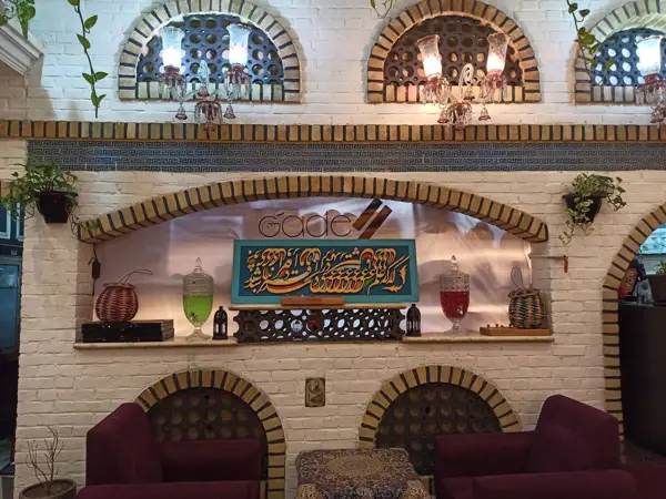 کافه رستوران گعده