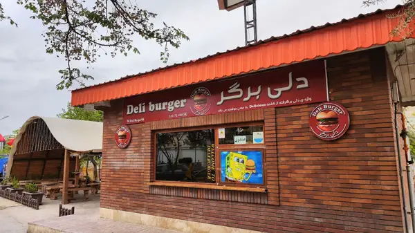  دلی برگر
