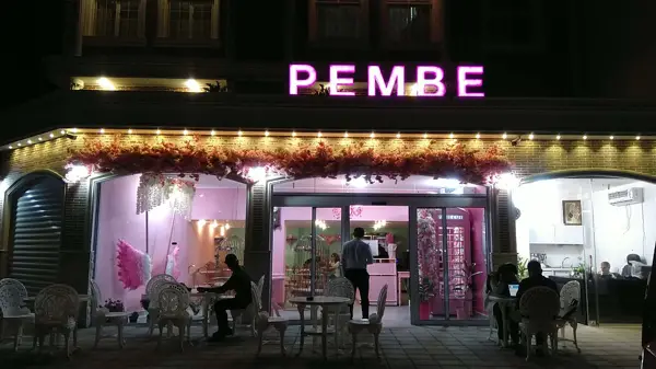  Cafe PEMBE کافه پمبه