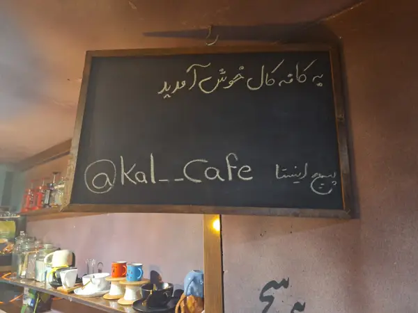  کافی شاپ و فست فود کال