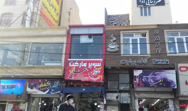 کافه یونیت