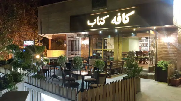 کافه کتاب