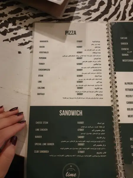 کافه لایم