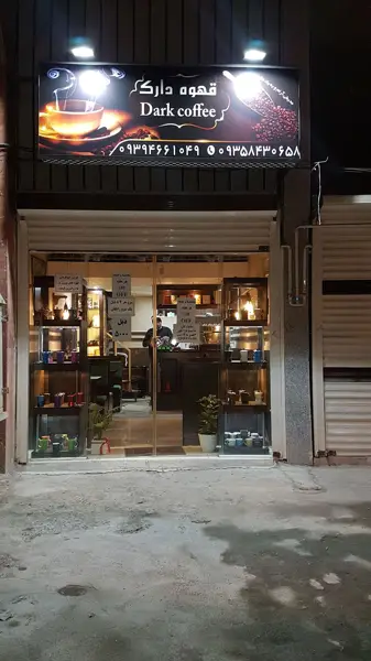 قهوه دارک