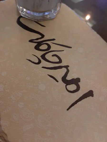  امیر شکلات