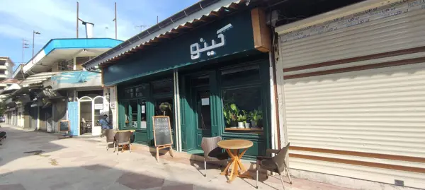  Kino Cafe