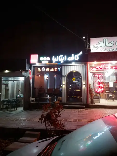 کافه ایتالیا (اصفهان،بلوار گلها)