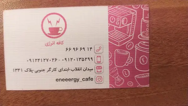  Central Tehran