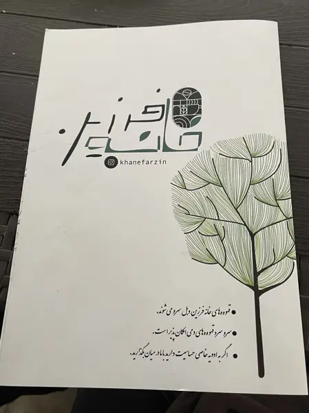Khane Farzin
