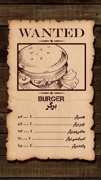  فست فود وانتد