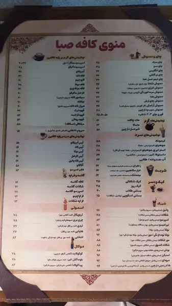  Saba Cafe & Restaurant