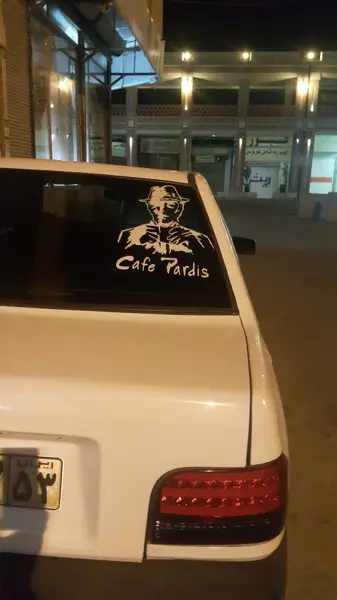  کافی شاپ پردیس