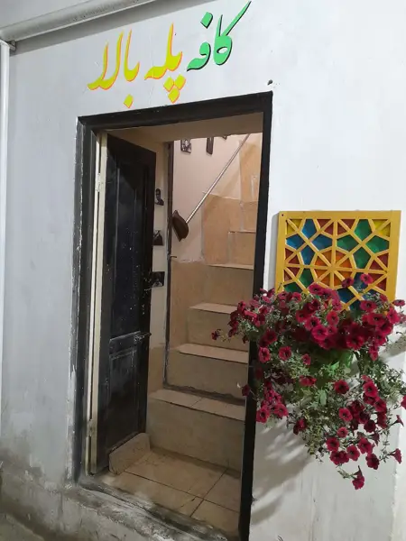 Peleh Bala Cafe