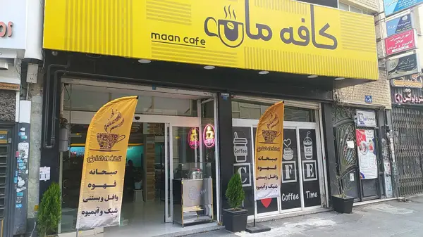 کافه مان ، Maan Cafe'