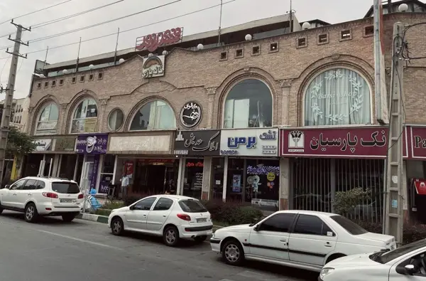 کافه رستوران ارگانیک هنر